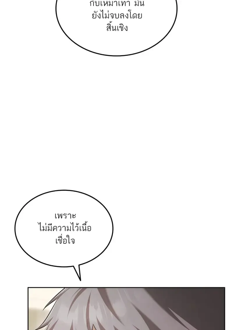 Subscribed To The Transcendental Channels แค_กดส_บตะไคร_ ก_ได_พล_งมาเฉยเลย ตอนที่ ตอนที่ 71 รูปที่ 37