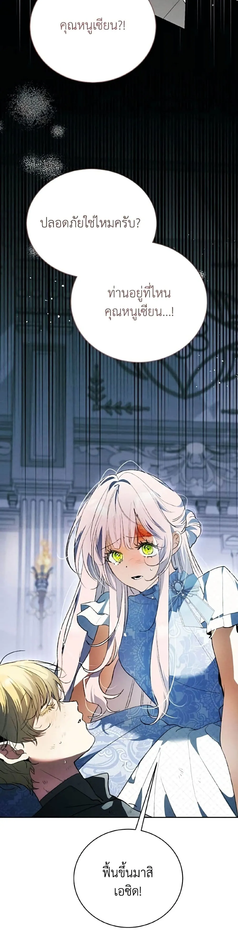 Manga-lc-com อ่านมังงะ อ่านการ์ตูน ออนไลน์ ฟรี I Will Protect My Tyrant Dad! – รักนะคะ ป๊ะป๋าทรราช ตอนที่ 1 2 3 4 5 6 7 8 9 10 11 12 13 14 ฟรี ไม่มีโฆษณา Manga-lc - อ่าน มังงะ อ่าน การ์ตูน ออนไลน์ อ่านมังงะ ฟรี