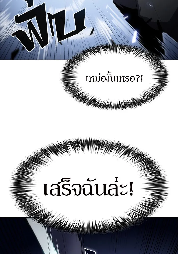 ผู้เล่นหน้าใหม่เลเวลแมกซ์ ตอนที่ 24 กิลด์อีกาดำ (1) รูปที่ 103