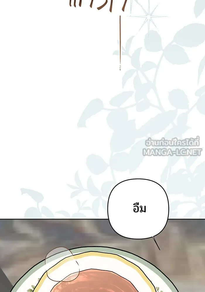 หนูน้อยทรราช ตอนที่ 119 รูปที่ 24