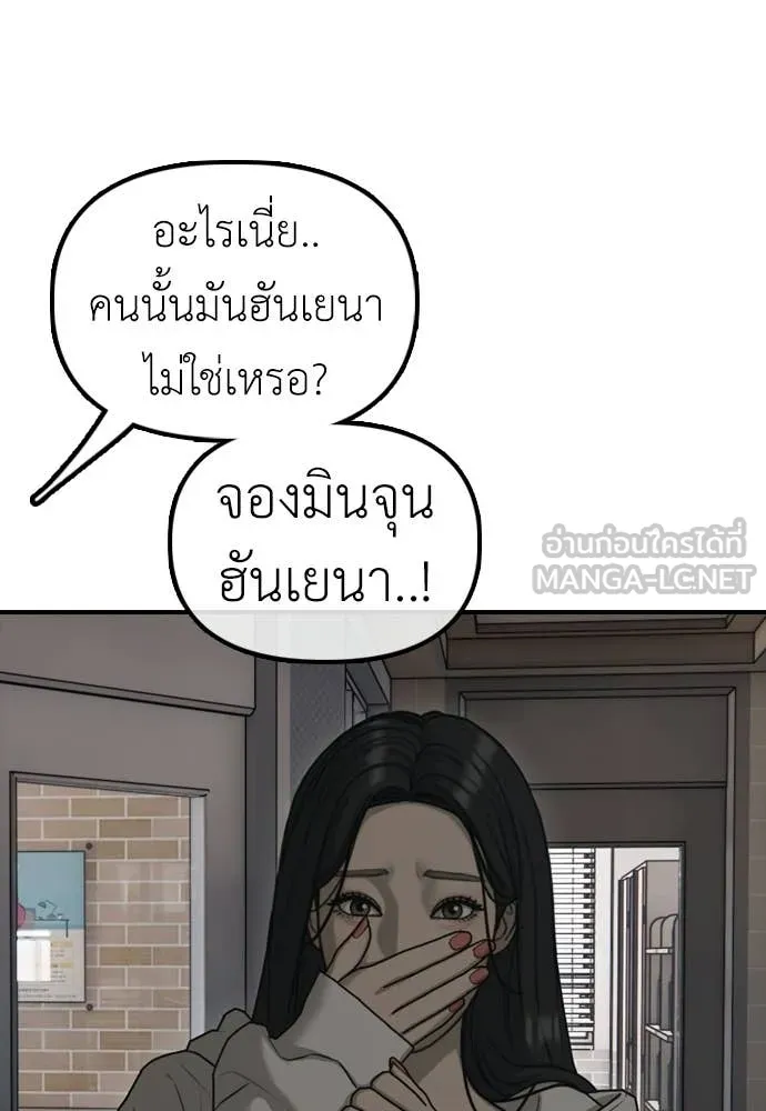 ผู้กล้าฝ่า ตอนที่ 28 รูปที่ 41