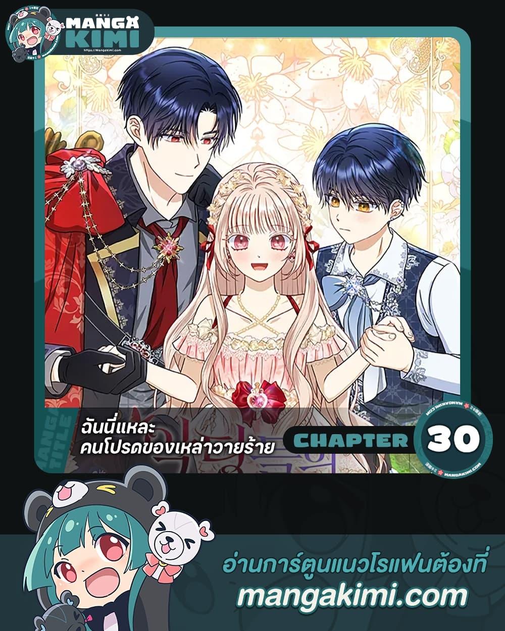Manga-lc-com อ่านมังงะ อ่านการ์ตูน ออนไลน์ ฟรี Loved by the Villains ตอนที่ 1 2 3 4 5 6 7 8 9 10 11 12 13 14 ฟรี ไม่มีโฆษณา Manga-lc - อ่าน มังงะ อ่าน การ์ตูน ออนไลน์ อ่านมังงะ ฟรี