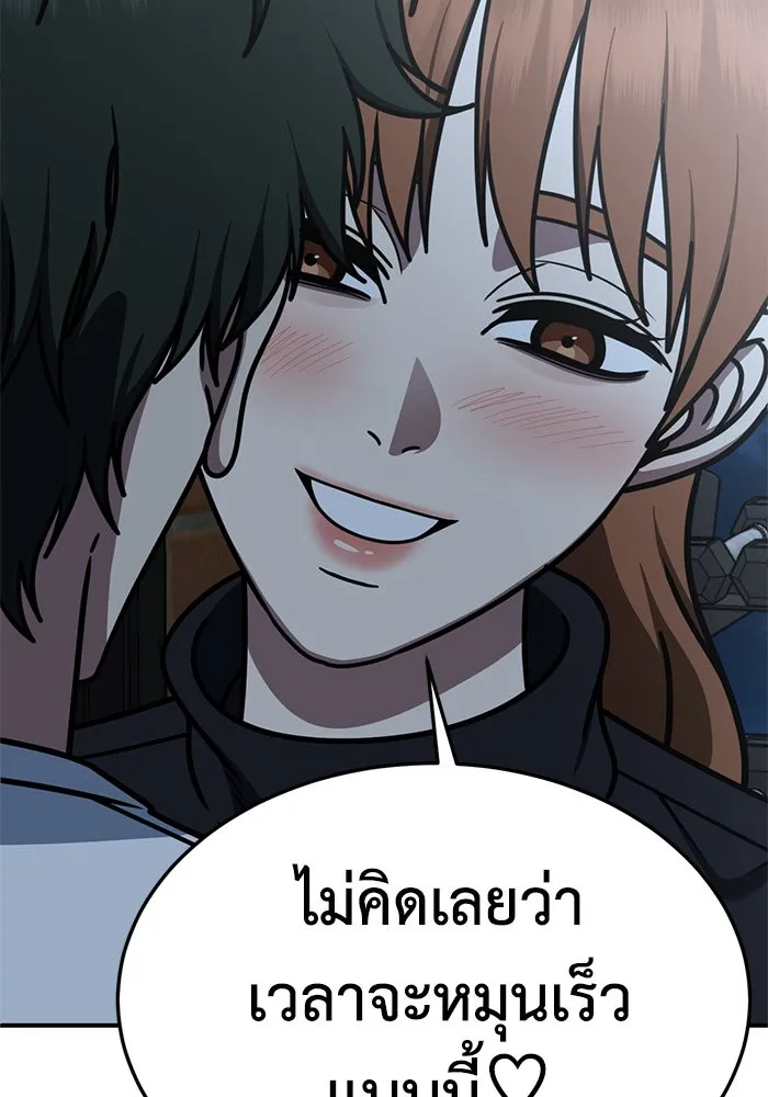 ช่วยเปลี่ยนฉันที ตอนที่ 255. ซีซัน 2 รูปที่ 79