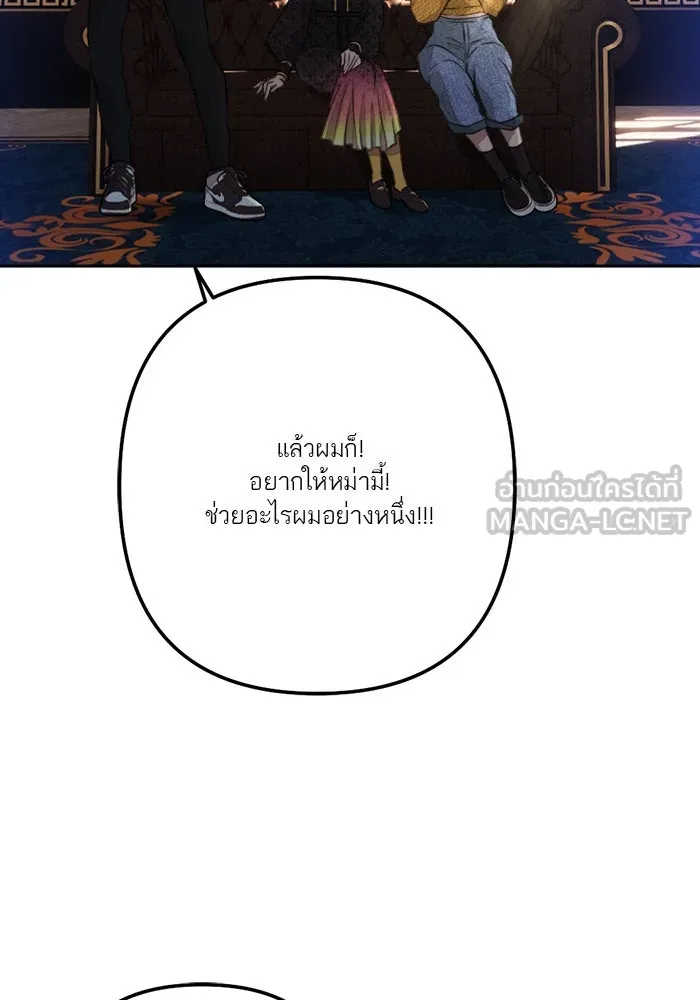 เปย์นี้เพื่อนาย My Sugar Baby ตอนที่ 76 เดือนแรก  บ่อน้ำแห่งความสิ้นหว รูปที่ 90