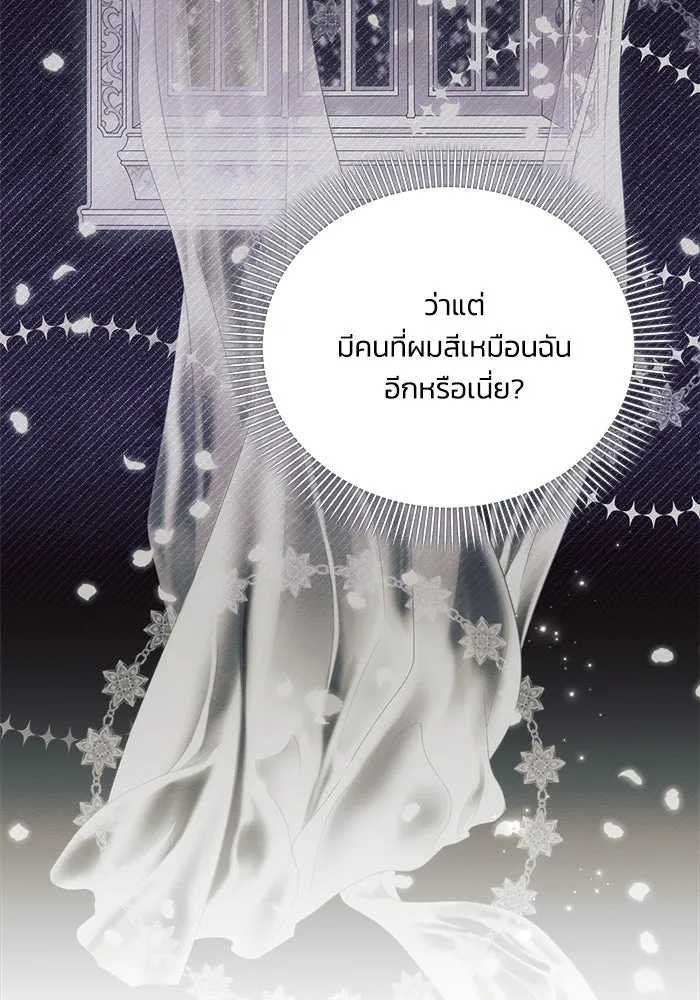 แอชสตาร์ต ตอนที่ 86 รูปที่ 58