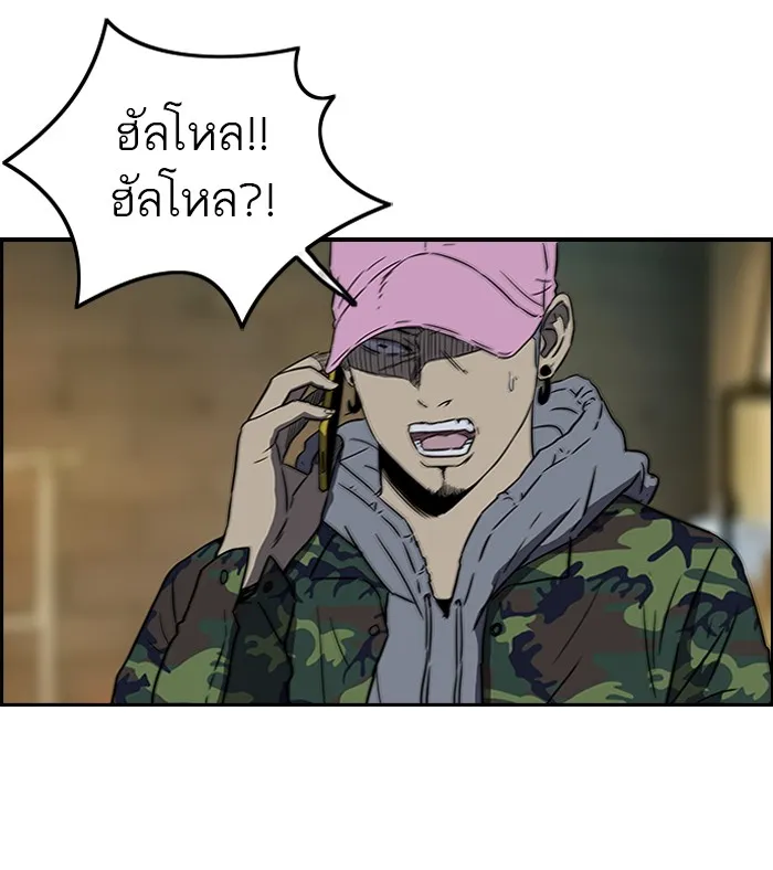 ปั่นสู้ฝันbrWind Breaker ตอนที่ 47 รูปที่ 35