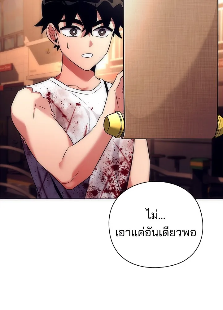 คืนแห่งโทแกบี ตอนที่ 40 รูปที่ 97