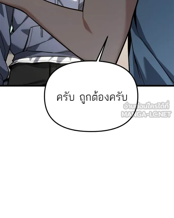 โทษที พื้นที่นี้ ตอนที่ 61 รูปที่ 82