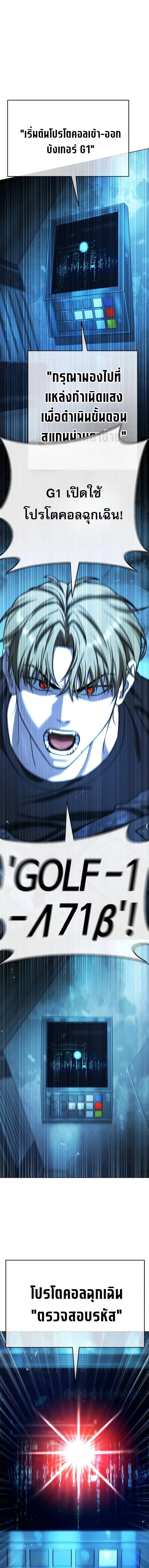 Zombie Papa ค_ณพ_อระห_ำพ_นธ_ซอมบ_ ตอนที่ ตอนที่ 26 รูปที่ 12