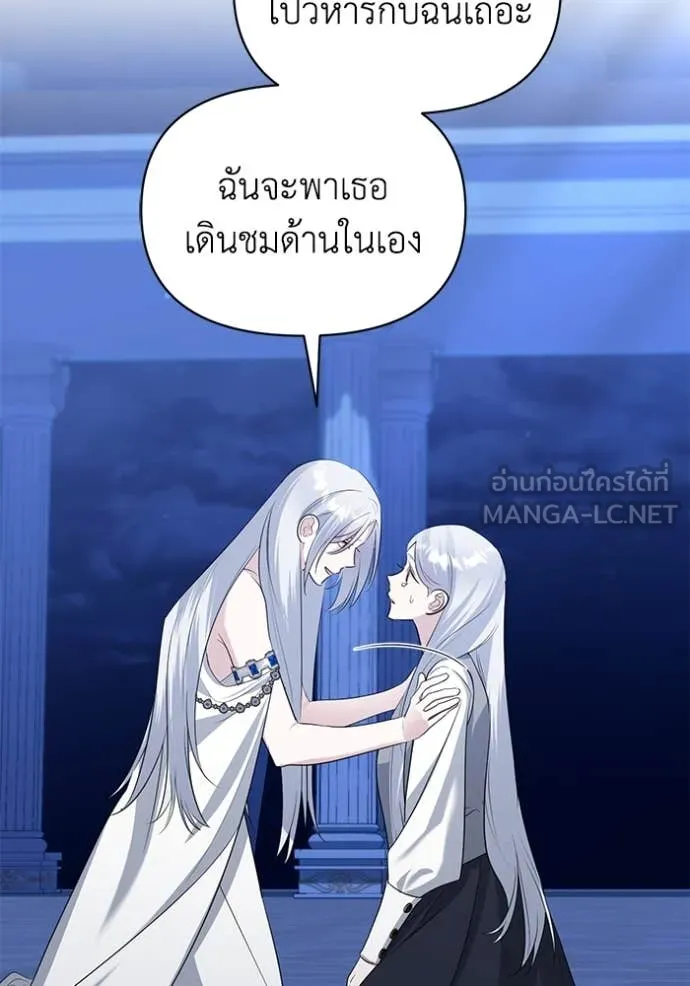 ชีวิตใหม่ในตระกูล ตอนที่ 83 รูปที่ 69