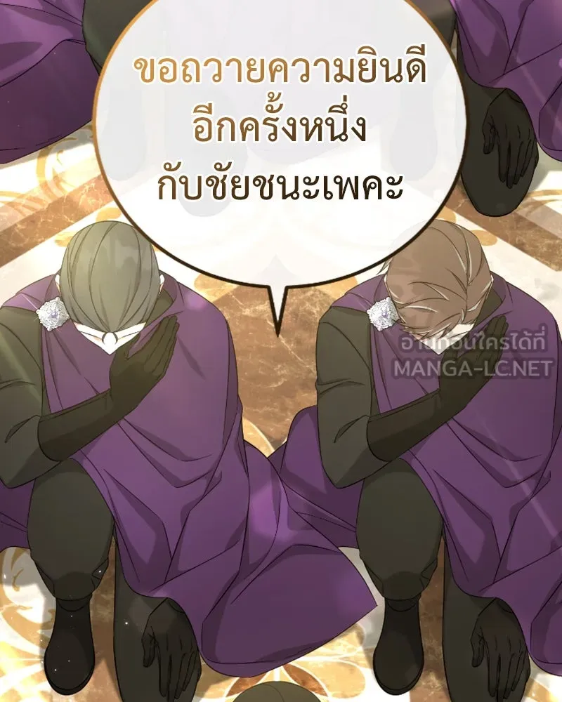 ภารกิจไล่ตามลุค บีเชล ตอนที่ 49 รูปที่ 66