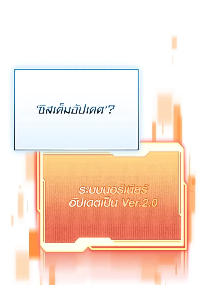 พลิกชะตาคว้าไอเทมระดับเทพ ตอนที่ 45 ความลับของระบบ รูปที่ 44