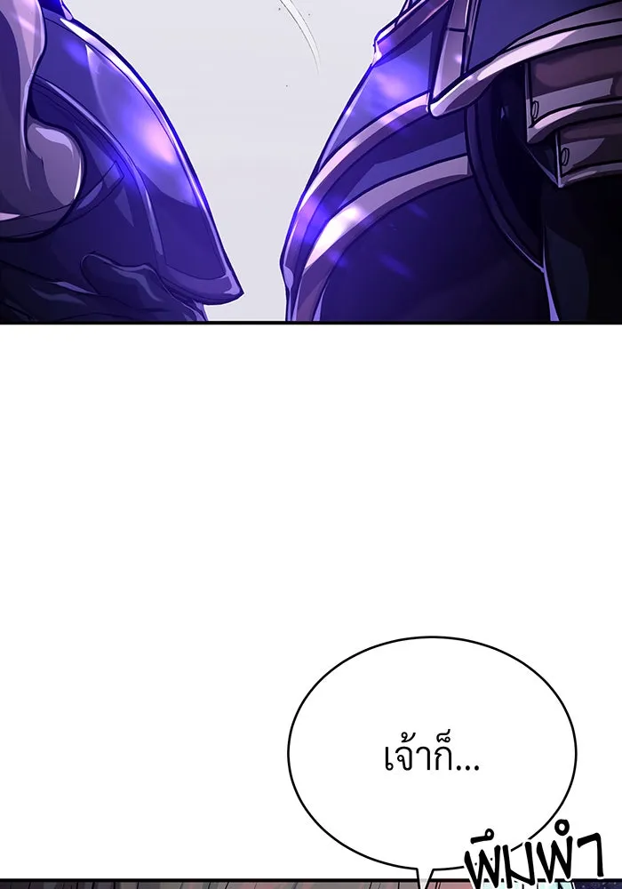 จอมเวทเกิดใหม่ในรอบ 66666 ปี ตอนที่ 88 รูปที่ 94