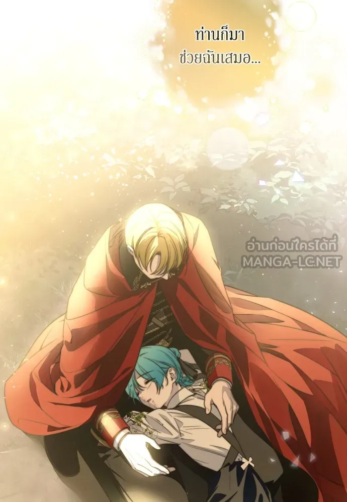 เลดี้มินต์ ตอนที่ 46 รูปที่ 63