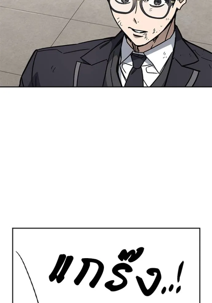 Study Group ตอนที่ 254 รูปที่ 67