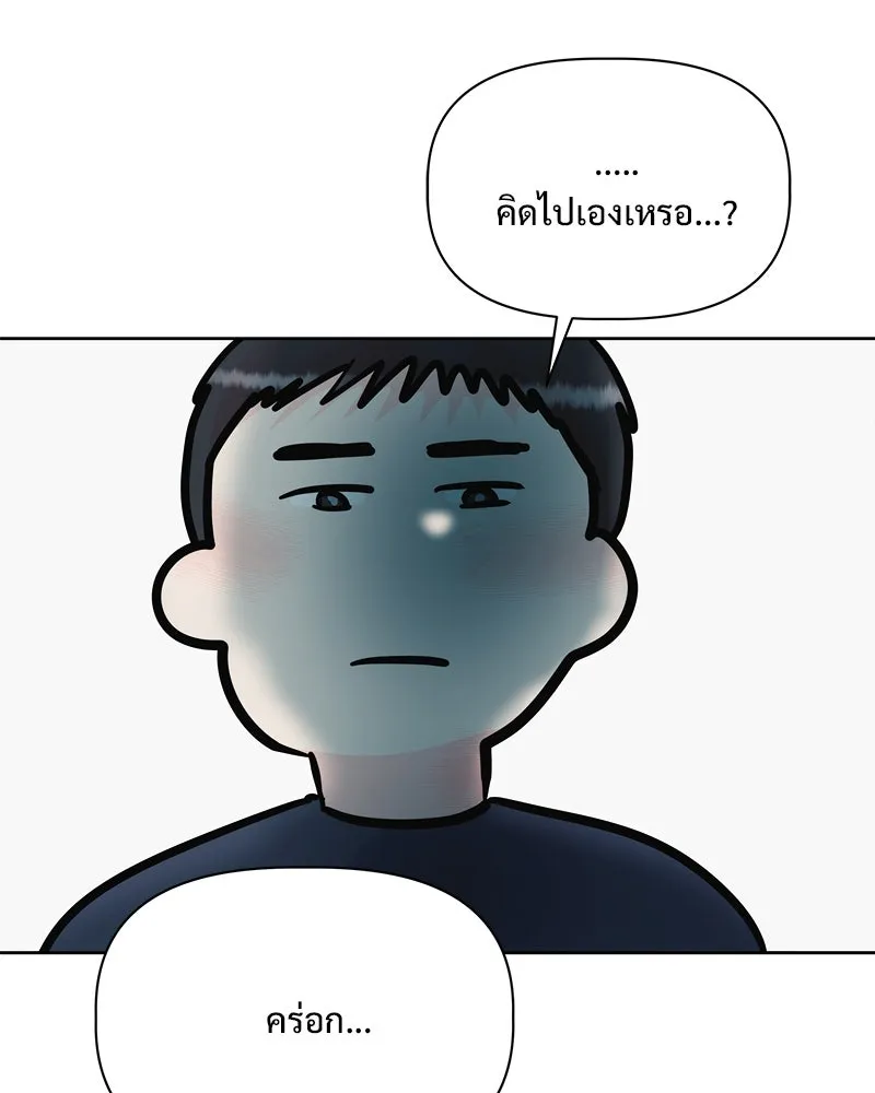 รักนี้ไม่ต้องมีเซนส์ ตอนที่ 25 รูปที่ 68