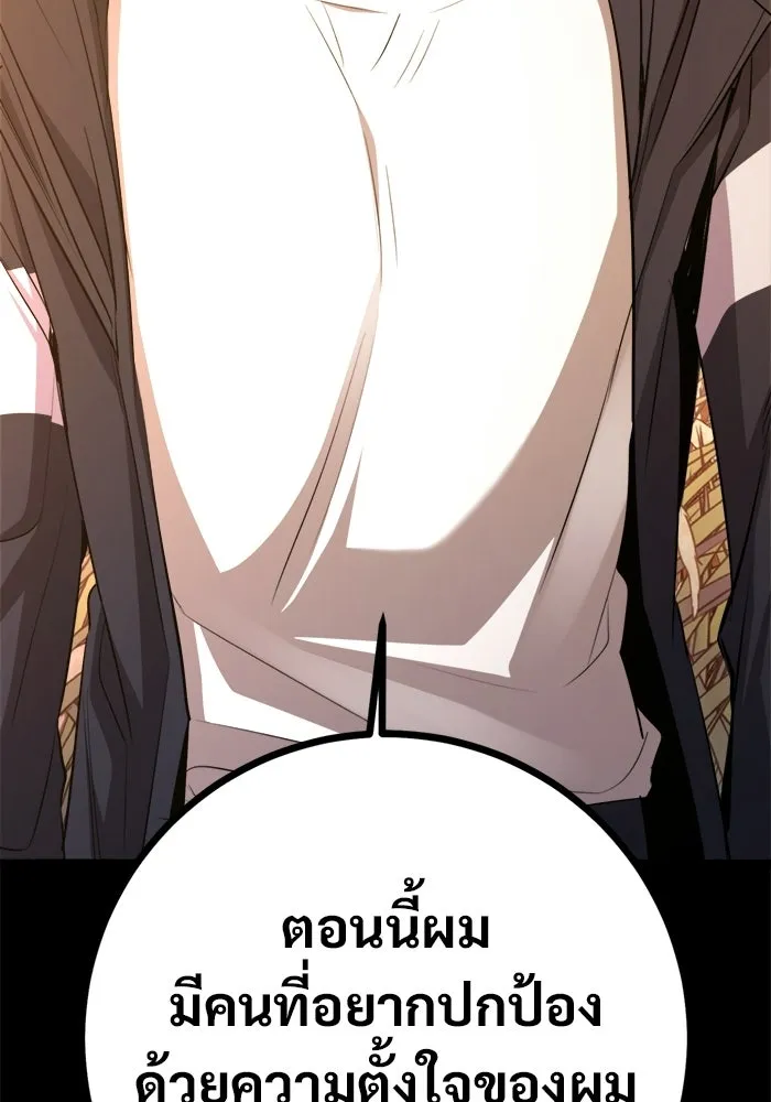ราชินีนักบู๊ ตอนที่ 88 รูปที่ 17