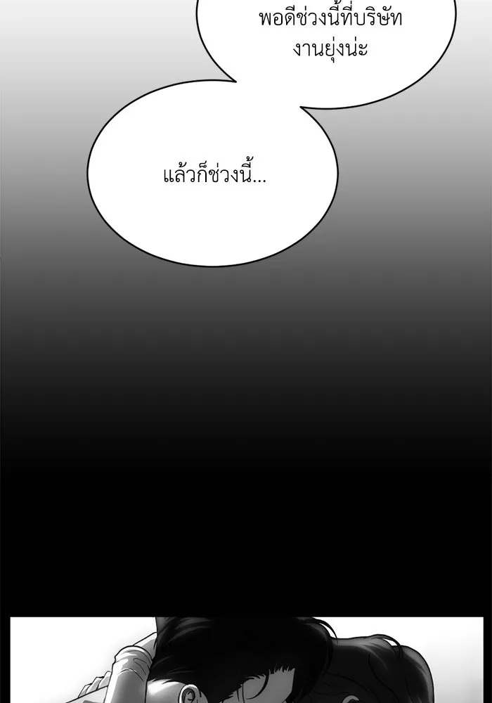 ชีวิตรักฉบับเดจาวู ตอนที่ 78 รูปที่ 71