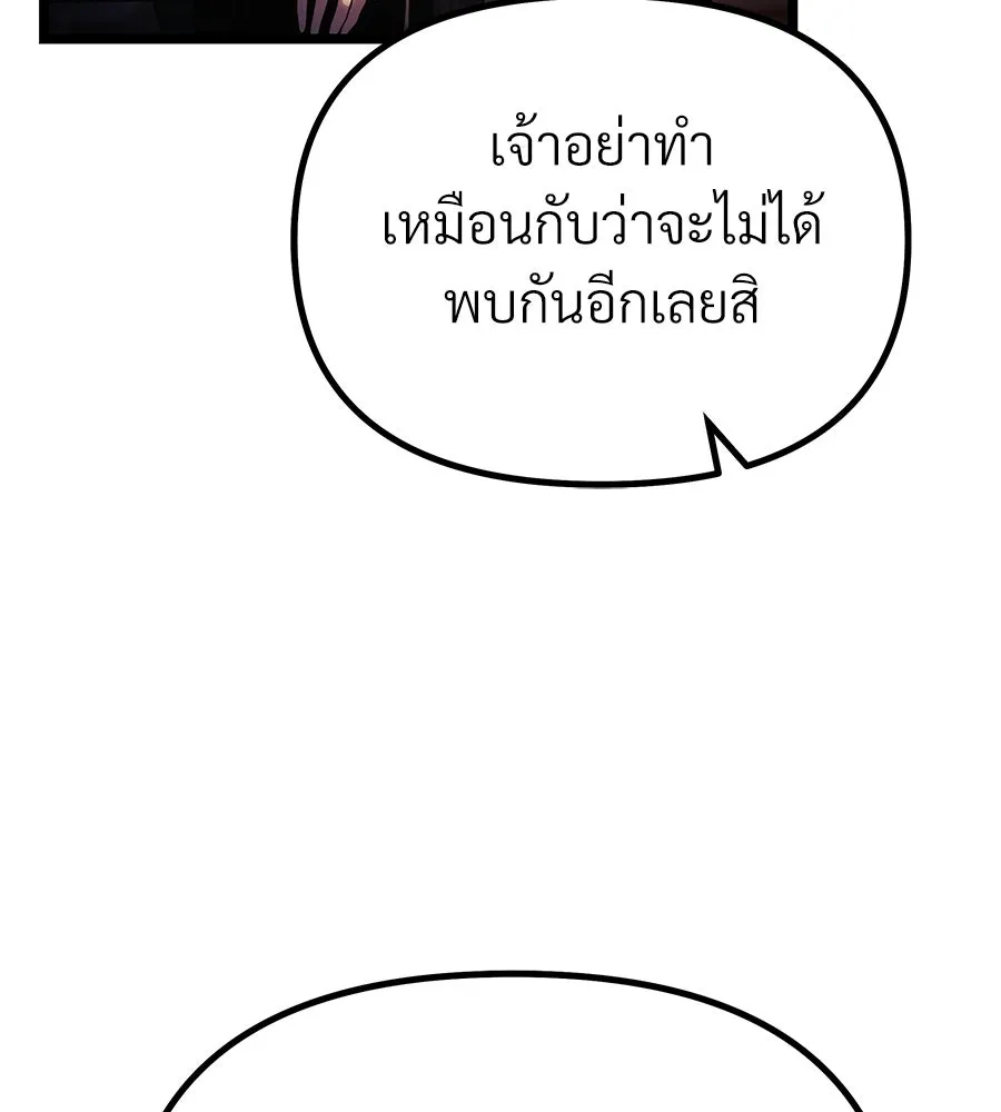 จอมเวทคนเลี้ยงแกะ ตอนที่ 3 รูปที่ 61