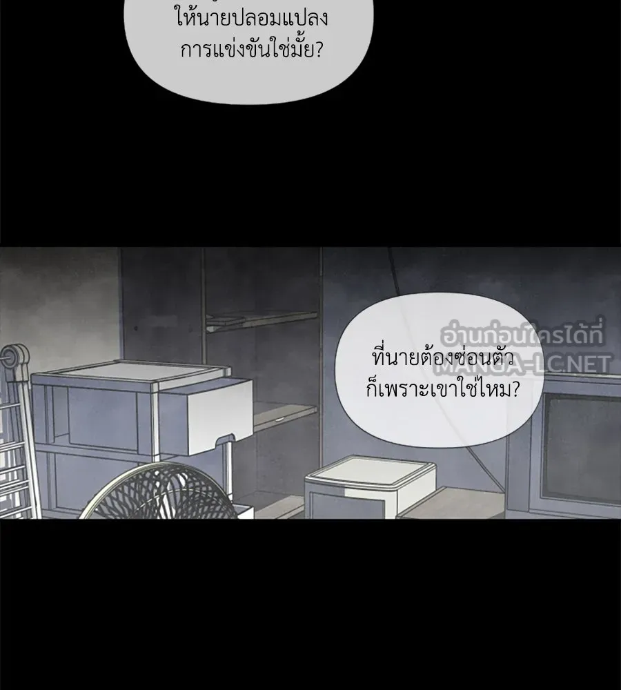 เหตุผลของคนไม่อยากอยู่ ตอนที่ 81 รูปที่ 33
