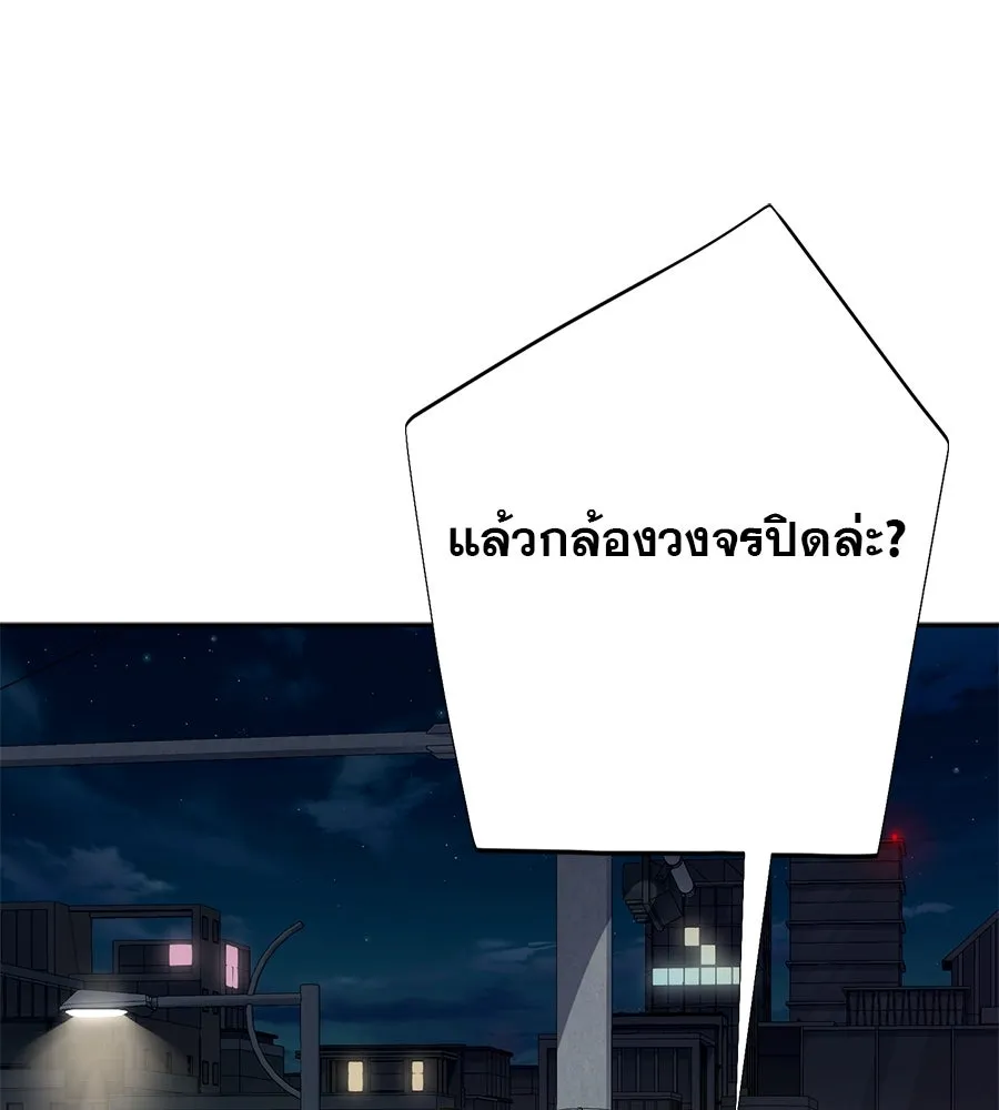 คอลเซ็นเตอร์เปลี่ยนชีวิต ตอนที่ 15 ทดเวลาบาดเจ็บ รูปที่ 74