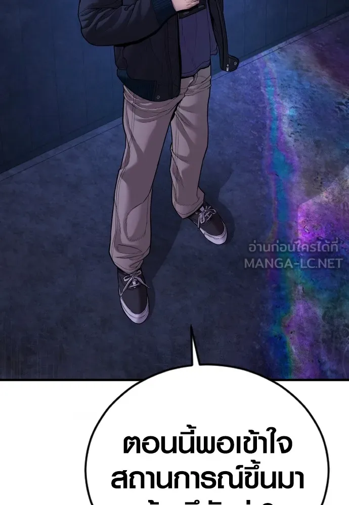 อาชญากรวัยเยาว์ ตอนที่ 78 สนามรบสุดท้าย รูปที่ 243