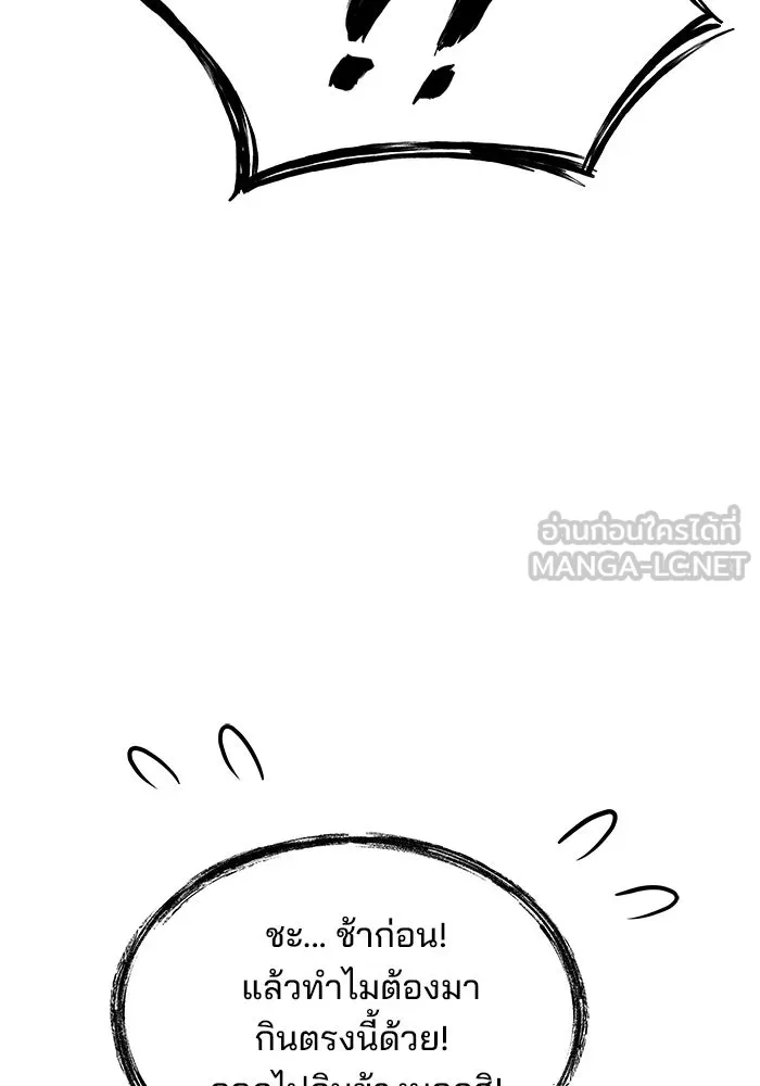 ครัวจอมเวท ตอนที่ 19 รูปที่ 27