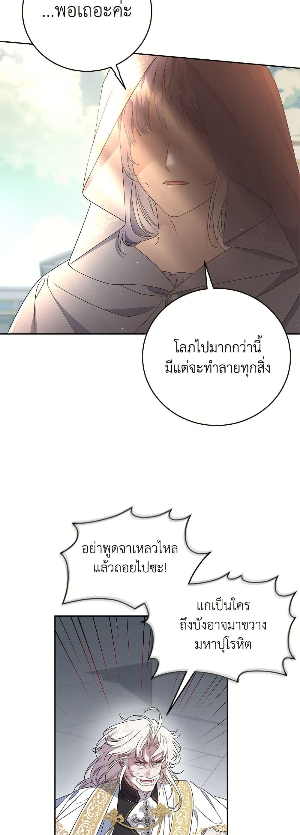 Manga-lc-com อ่านมังงะ อ่านการ์ตูน ออนไลน์ ฟรี I Became the Stepmother of an Irrevocable Dark Family ตอนที่ 1 2 3 4 5 6 7 8 9 10 11 12 13 14 ฟรี ไม่มีโฆษณา Manga-lc - อ่าน มังงะ อ่าน การ์ตูน ออนไลน์ อ่านมังงะ ฟรี
