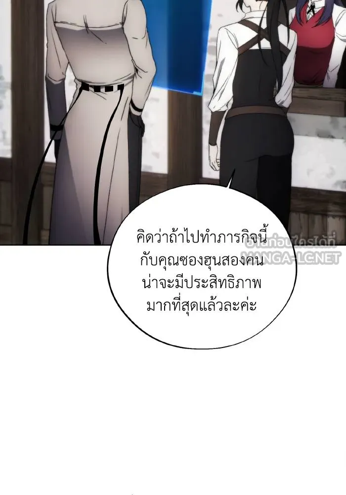 ศึกชิงบัลลังก์เทพเจ้ ตอนที่ 96 รูปที่ 3