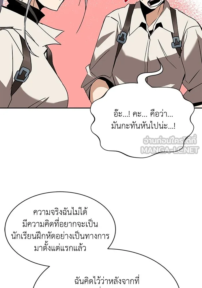 ชีวิตพลิกผันของลอร์ดผู้เกียจคร้าน ตอนที่ 16 สิ่งที่ดาบได้ฟันไป รูปที่ 111