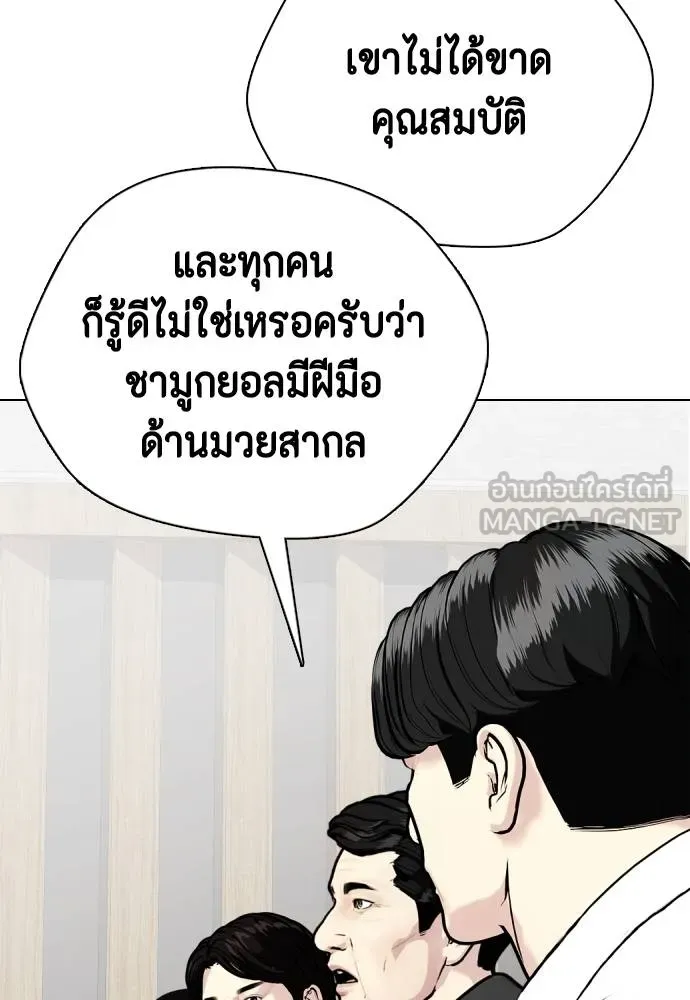 หมาหัวเน่า ตอนที่ 115 รูปที่ 150