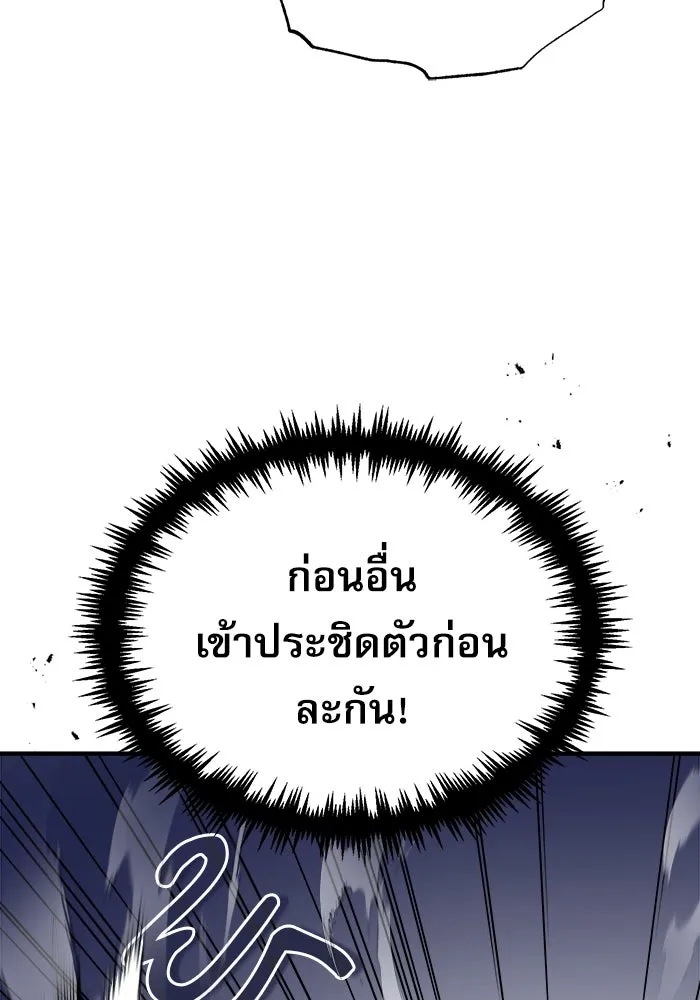 ศาสตราจารย์จำเป็นแห่งอะคาเดมี ตอนที่ 28 รูปที่ 47