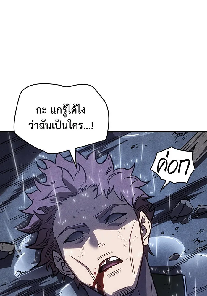 เกิดใหม่พร้อมพลังแห่งราชัน ตอนที่ 51 รูปที่ 143