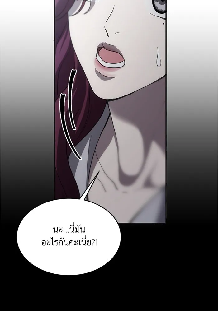 ชีวิตรักฉบับเดจาวู ตอนที่ 4 รูปที่ 40