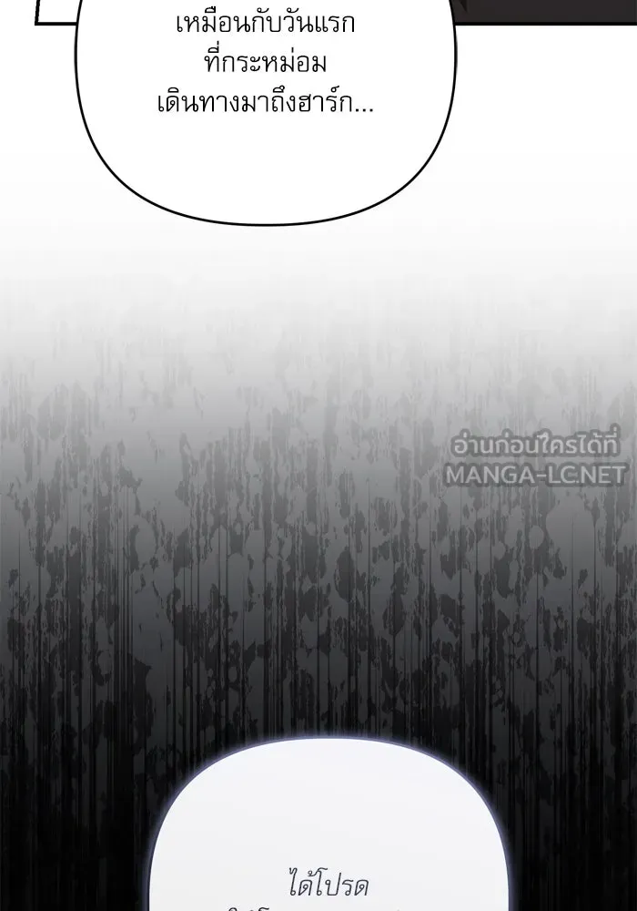 เกิดใหม่คราวนี้ ขอเป็นคนดีดูสักครั้ง ตอนที่ 112 รูปที่ 105
