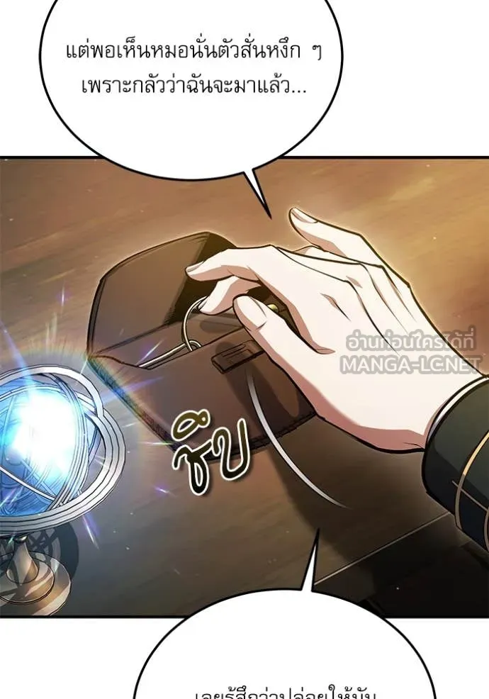 ศาสตราจารย์จำเป็น ตอนที่ 93 รูปที่ 106