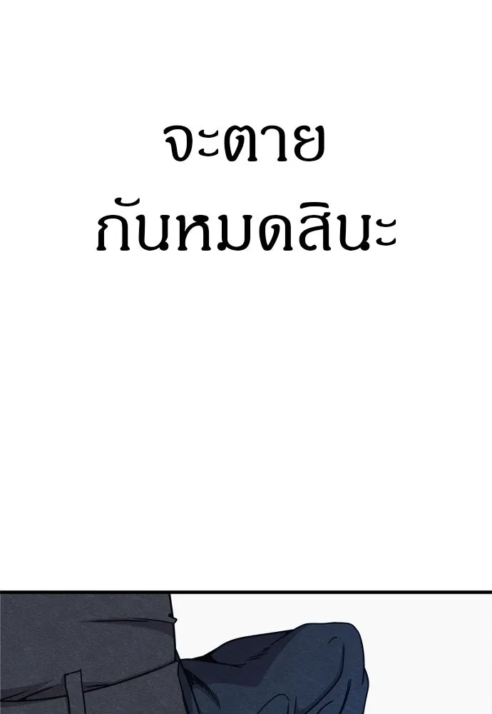 Zombie X Slasher ตอนที่ 59 รูปที่ 154