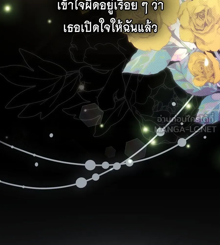 เล่ห์รักชนชั้นสูง ตอนที่ 38 รูปที่ 108