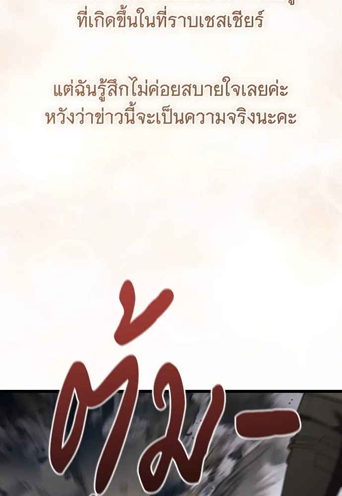 จำเลยหัวใจ ตอนที่ 69 รูปที่ 76