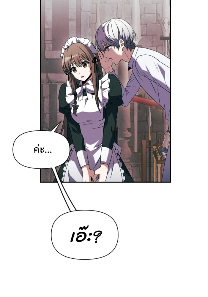 อัศวินดำล่าท้าเวลา ตอนที่ 3 รูปที่ 59