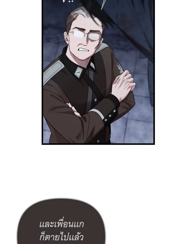 จำเลยหัวใจ ตอนที่ 26 รูปที่ 82