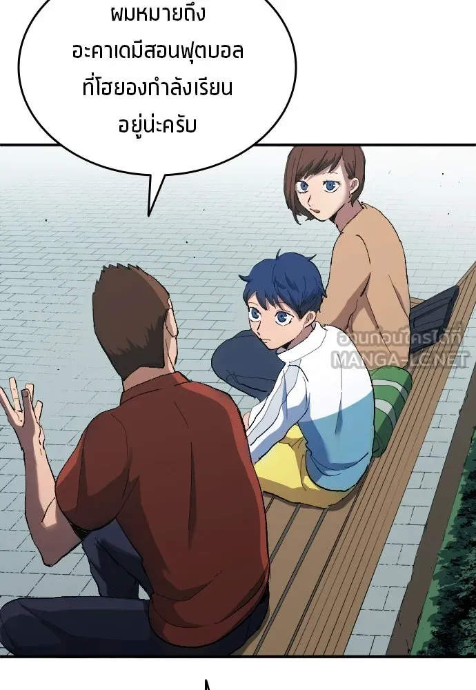 นักเตะแข้งสวรรค์ ตอนที่ 11 รูปที่ 42