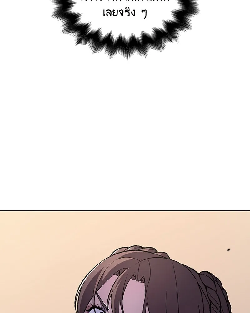 เกิดอีกทีเป็นว่าที่ประมุขลัทธิมาร ตอนที่ 4 รูปที่ 178