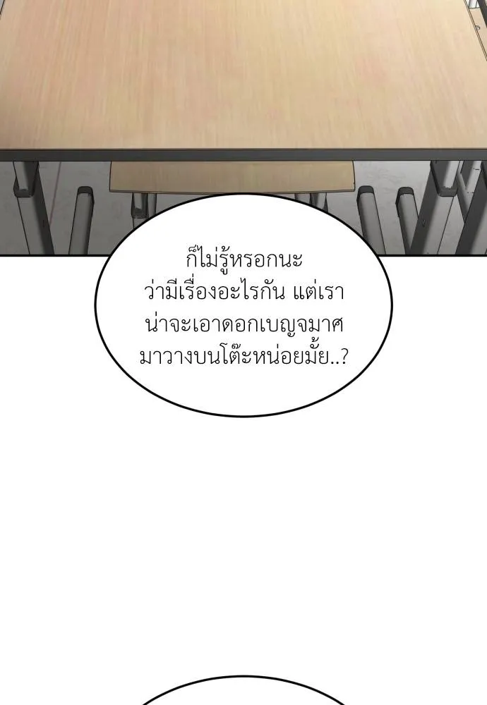 สนามเด็กล่า ตอนที่ 29 รูปที่ 98
