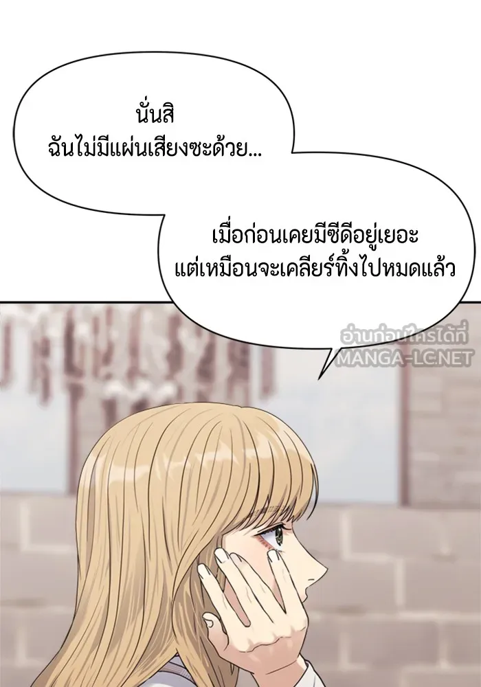 Couple Breaker ตอนที่ 3 รูปที่ 48