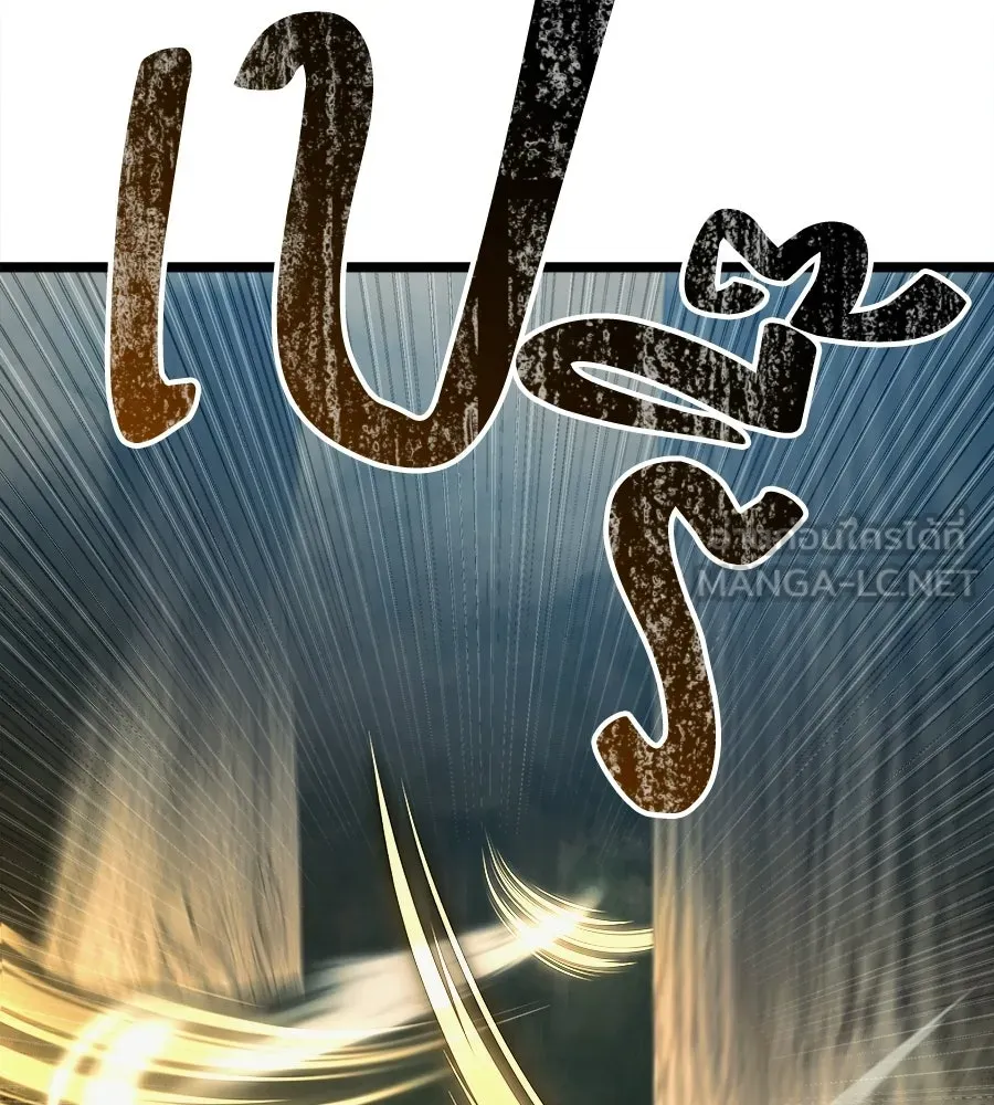 จอมเวทคนเลี้ยงแกะ ตอนที่ 8 รูปที่ 75