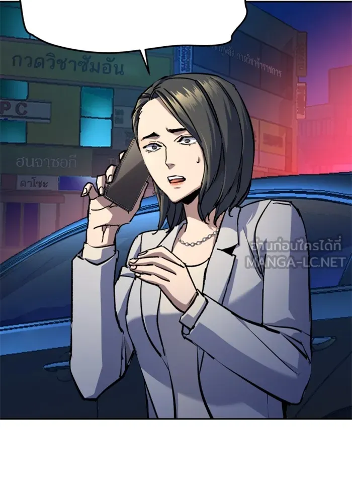 พี่ชายสายบอดี้การ์ด ตอนที่ 180 รูปที่ 93