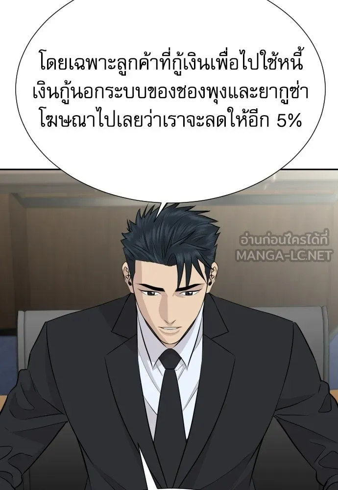 หลานอัจฉริยะของราชาเงินกู้ ตอนที่ 95 รูปที่ 99