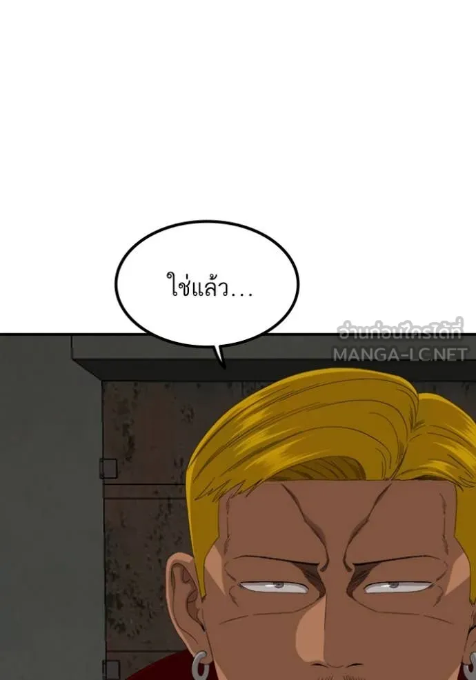 BAD GUY ตอนที่ 256 รูปที่ 91