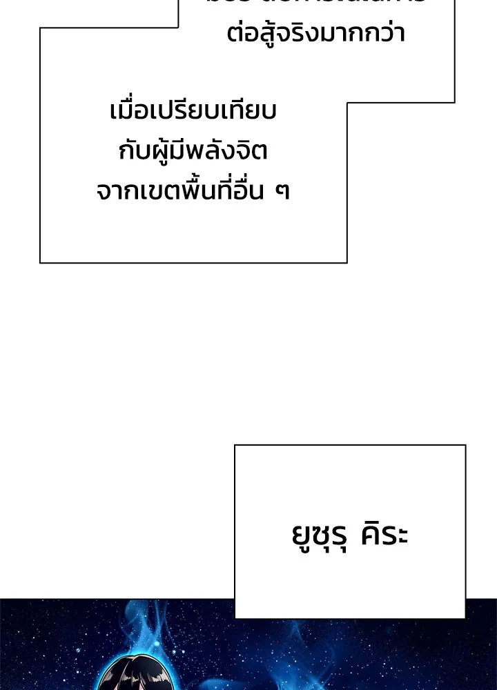 คืนแห่งโทแกบี ตอนที่ 28 รูปที่ 121